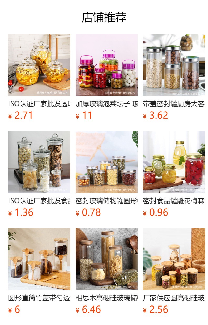预览状态下无法点击,发布后,可点击跳转到对应的商品页面