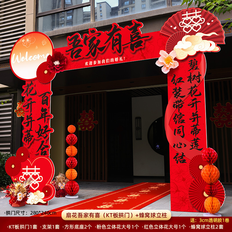 结婚kt板拱门婚礼迎宾立柱农村大门婚庆室外场景布置门口装饰路引|undefined