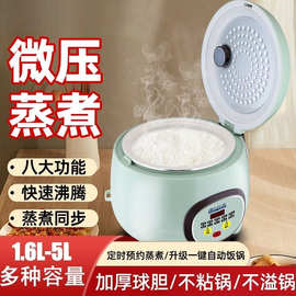 釜陶瓷釉内胆电饭煲智能预约多功能1至7人宿舍家用电饭锅