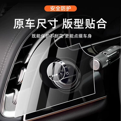 E-Class E300L Car Interior Film, Car interior film