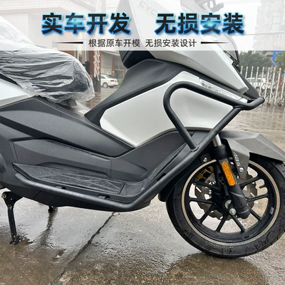 Motorcycle bumper: drop-resistant bumper bumper scooter bumper