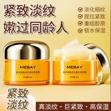 梦百颜金致臻焕颜花蜜胶原面霜厂家批发补水保湿滋润淡纹嫩肤润肤