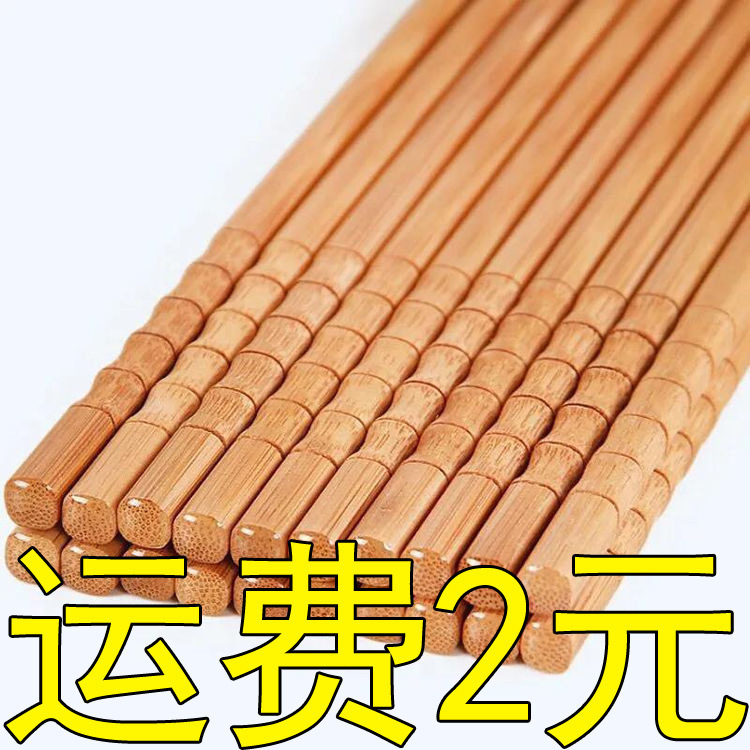 竹筷无漆无蜡家庭装天然竹筷子家用竹筷子防滑套装餐具代发批发