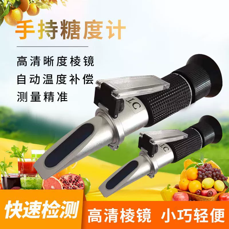 Медный ручной измеритель сахара 0-90 измеритель фруктовой сладости тестер сладости для резки жидкости для измерения концентрации сахара