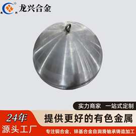 锌球碗合金摩擦块ZZnAID5-5-1定制锌金属加工连铸锌板润滑块垫块