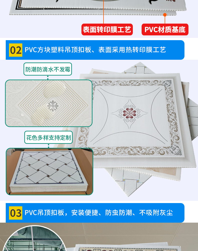 风动板 扣板PVC天花板 吊顶扣板 塑料扣板 PVC吊顶板 PVC扣板 天互办吊顶塑料板 PVC吊顶 风动扣板 集成吊顶工程板 PVC天花板 工程铝扣板 PVC板吊顶 塑料扣板PVC天花板 吊顶塑料扣板 广告扣板 彩钢扣板 风动板 广告牌扣板 风动亮片 门头扣板 招牌扣板 吊顶板塑料扣板 PVC扣板 友邦铝扣板 拉伸天花板 吊顶PVC板 塑料扣板吊顶 扣板PVC吊顶板 ceiling 扣板PVC吊顶板 吊顶板天花板 友邦集成吊顶 PVC吊顶扣板 塑料吊顶 集成吊顶工程600600 亮片墙 不锈钢扣板 吊顶塑料板 亮片风动板 天花吊顶板 亮片背景 天互办吊顶PVC板 亮片背景 天花板吊顶PVC板 亮片背景墙 风动板舞台背景板 吊顶板塑胶板 PVC扣板吊顶 风动板亮片 铝合金门窗扣板 吊顶PVC 塑钢扣板 冲孔铝扣板 铝条扣吊顶 广告铝扣板 装修扣板 PVC吊顶全套 吊顶扣板塑料 吊顶板PVC PVC塑料扣板 扣板吊顶铝板 门头招牌扣板 塑料天花板 屋顶扣板 风动版 亮片板 广告扣条 扣板招牌 塑扣板 600<i></i>X600铝扣板 PVC天花板吊顶 门头广告牌扣板 PVC吊顶材料 广告牌扣板 塑料吊顶板 天花板吊顶板 彩钢板 PVC PANEL 扣板条 铝挂片 石塑扣板 C84 吊顶扣板小扣板 风动板背景墙 长条扣板 室内装修塑料扣板 门头彩钢扣板 友邦铝扣板吊顶 塑料吊顶扣板 卫生间吊顶扣板 塑料吊顶扣板 PVC扣板吊顶天花板 顶板装饰 PVC吊顶板材 铝扣板厂家直销 PVC天花 天花板瓷砖 集成吊顶批发 吊顶板全套 PVC扣板天花板 铝扣板装修材料 条形扣板 厕所天花 扇形风动板 吊顶板屋顶 厨房卫生间吊顶板 装修胶合板 400*400铝扣板 户外广告彩钢板 广告牌格栅 牌匾底板 卧室吊顶铝扣板 装修板铁皮扣板 自装吊顶 彩钢扣板条门头扣板 PVC条扣板 铝合金扣板长条 塑料板吊顶 木材板吊顶 塑料扣板吊顶天花板 不锈钢吊顶扣板 卫生间PVC吊顶扣板 门头大方板 天花板装饰板 彩钢扣条 PVC塑扣板 广告招牌扣板 店面门头广告牌扣板 集装箱吊顶 木天花板 集成吊顶铝扣板30 60卫生间塑料扣板 PVC顶板全套 吊顶铝扣 广告牌扣板龙骨 微孔铝板吊顶 广告牌扣板 铁皮扣板 高档塑料扣板 吊顶扣板小扣板 铝合金微孔吸音板 铝合金微孔吸音板 透明扣板 微孔石膏板 彩钢广告牌 高铁站铝合金吊顶 吊顶天花板扣板 卫生间PVC吊顶 塑料扣板天花板 塑料扣板厂家 彩钢条扣板 卫生间天花板 广告扣板条 长条塑料天花板 600<i></i>X600铝扣板 PVC扣板整体 装修墙板顶板 fluted panel 扣板40 饭店装修扣板PVC板吊顶 300mm 200mm 250mm 595X595mm 603x603mm 凹槽板78910mm 方形 方块Ceiling 天花板Pvc panel Pvc ceiling panelFluted panel 拆迁板墙板