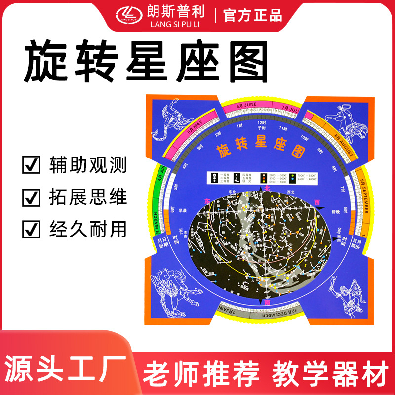 Rotating Constellation Chart Constellation Wheel Activity Star Chart Telescope Astronomy Learning Observation Star Chart Activity Night Sky