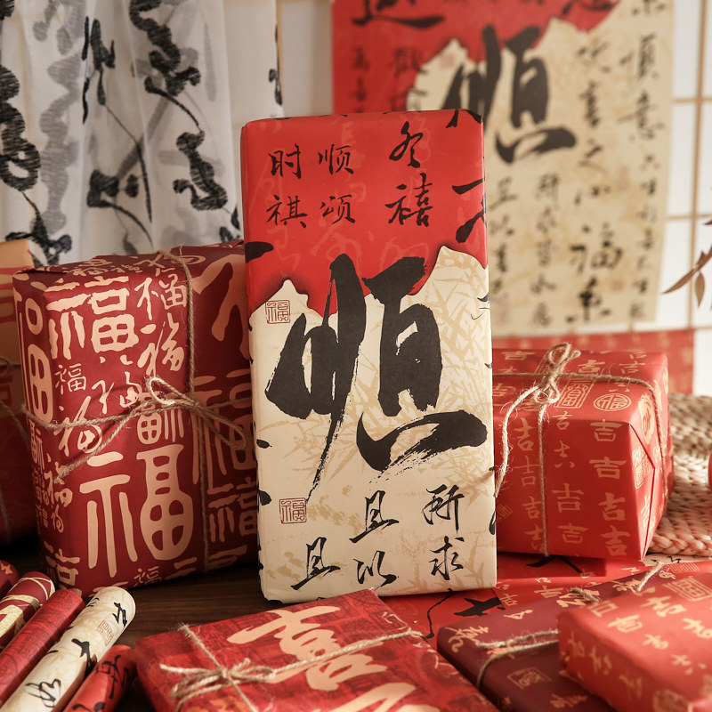 国风生日礼物包装纸新年复古新中式大尺寸古风礼盒包装包书牛皮纸