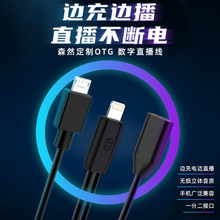 ɭȻST60/ST10mini/�Ĵ�OTG����ֱ���B�Ӿ�ֱ���O����׿߅ֱ��߅