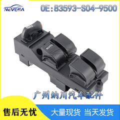 83593-s04-9500はホンダシビック自動車ガラス昇降器スイッチ電動窓スイッチに適用します。