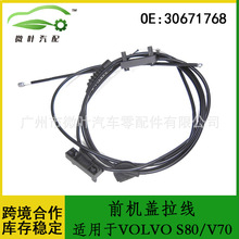 30671768�羳��ѡ/����VOLVO�ֶ���S80/V70ǰ����������ɲ����