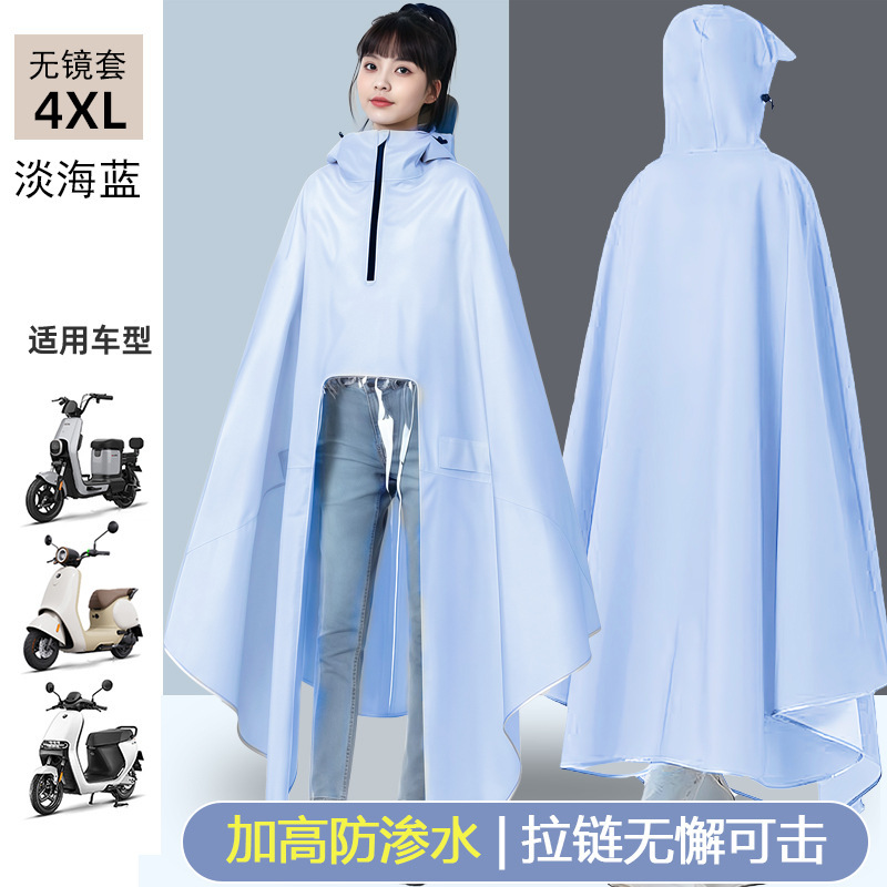 レインコートの電気自動車のバッテリーのオートバイの長いタイプの全身の豪雨防止のレインコートの男性のタイプの大人の外着の騎乗専用の女性|undefined