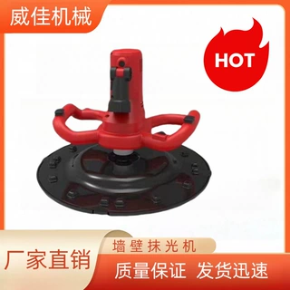 厂家直销可定制水泥墙面收光机多功能抛光抹平机手持墙面抹光机