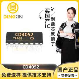 CD4052DIP162路四选一模拟开关芯片多路复用器逻辑电路IC工业级