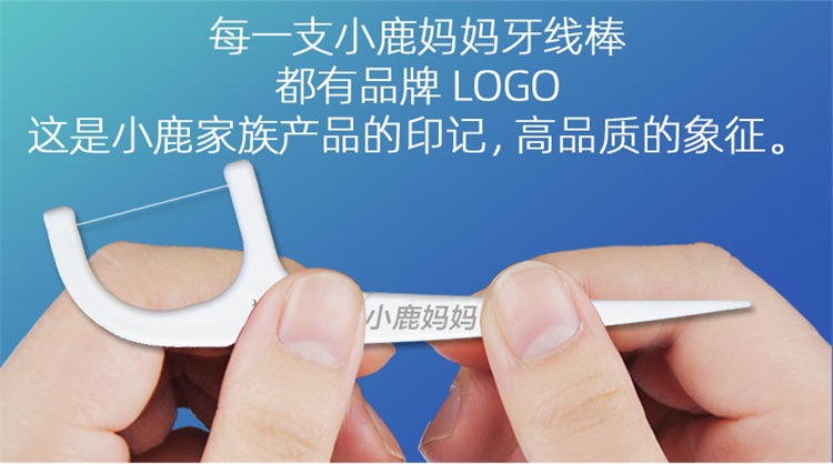 Little Deer Mother Dental Floss, family set, plastic toothpicks, bow-shaped floss, box set, individual dental floss picks, bag set, wholesale pic 15