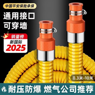 2025 New National Standard Gas Hose Explosion-Proof Stainless Steel Corrugated Pipe Natural Gas Pipe Household Metal Liquefied Gas Pipe
