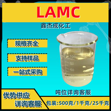 ¹Իc LAMC 춋냺㲨ԡҺ 500g/ƿ