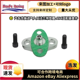 涡轮进气入口法兰带垫圈AN4适配器套件T3T4T04涡轮增压器适配器
