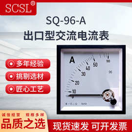 指针式交流电流电压表SQ/CZ/JY96-50A100A200A450V500V12KV51T666