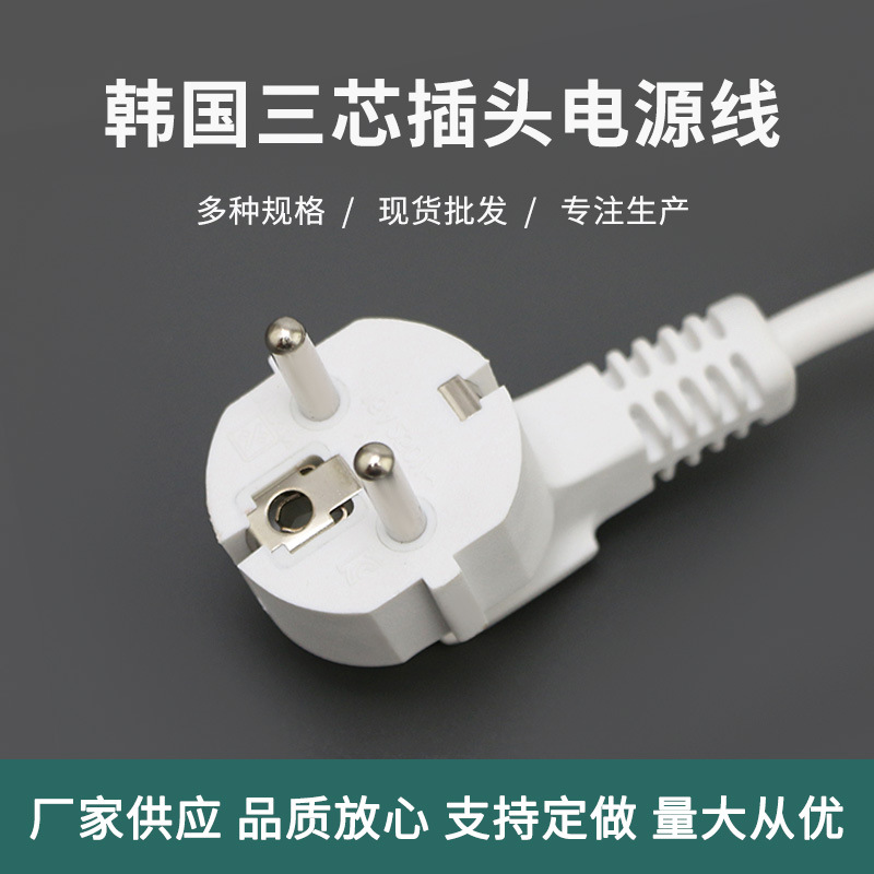 韩国KC认证三芯两圆一孔带接地孔烟斗插头带米老鼠插头电源线