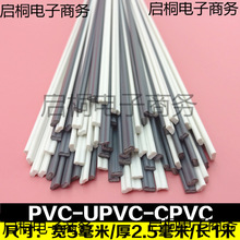 �p��PVC���Ϻ��l ����UPVC CPVC�廯���ܽo��ˮ���a© �����|���l