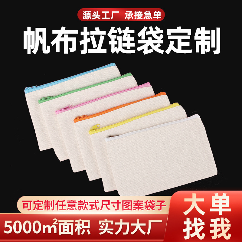 拉链帆布袋伴手礼手提可爱帆布包文艺小众設計定制托特包束口袋子