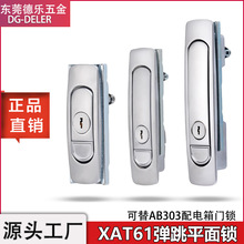 XAT61-A84-A117-A142配电箱平面锁AB303弹跳把手锁电柜门锁控制柜