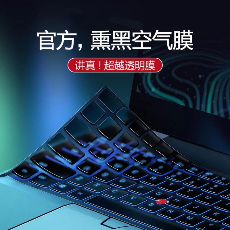 Suitable for Lenovo ThinkPad Keyboard Film X13 Computer X1 Carbon Notebook E14 Keyboard E15 Protective Film Suitable for Lenovo ThinkPad Keyboard Film X13 Computer X1 Carbon Notebook E14 Keyboard E15 Protective Film