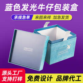 电子屏发光定制图片礼品盒定制包装盒文创礼盒茶叶保健品包装礼盒