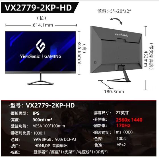 Youpai VX2779-2KP-HD 27 "2K170Hz Small King Kong Game Video Display LCD Screen Applicable