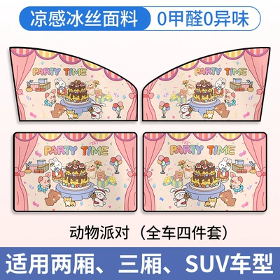 Car Glass, Car Light Blocking, Car curtains - animal-party-full-car-4-piece-set-strong-magnetic-adsorption-double-layer-thickened