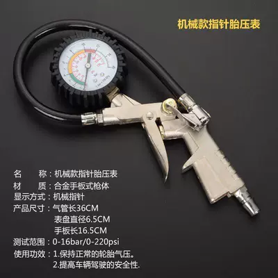 High-Precision Tire Pressure Gauge with Inflation Head for Car and Motorcycle Tire Pressure Monitoring and Inflation Gun Nozzle (Air pressure gauge/tire pressure gauge) - ordinary-watch