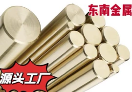 铜合金;铜;铜及铜合金材