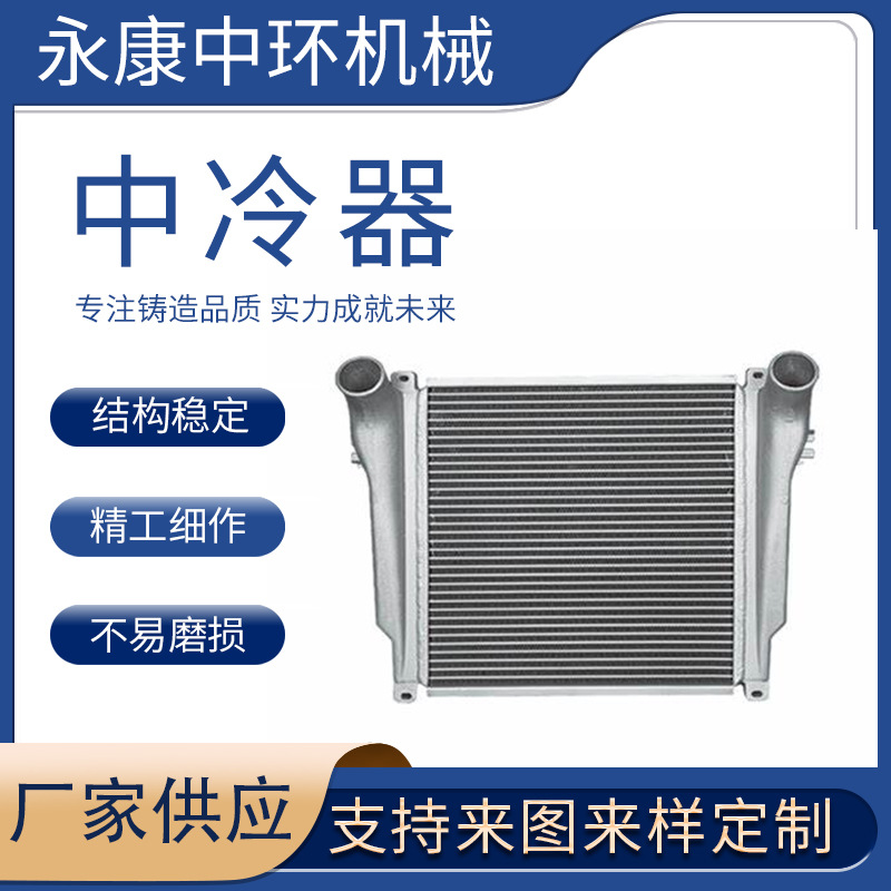 中冷器铝铸件原厂龙工装载机水箱电喷水散热器中冷器液压油散厂家