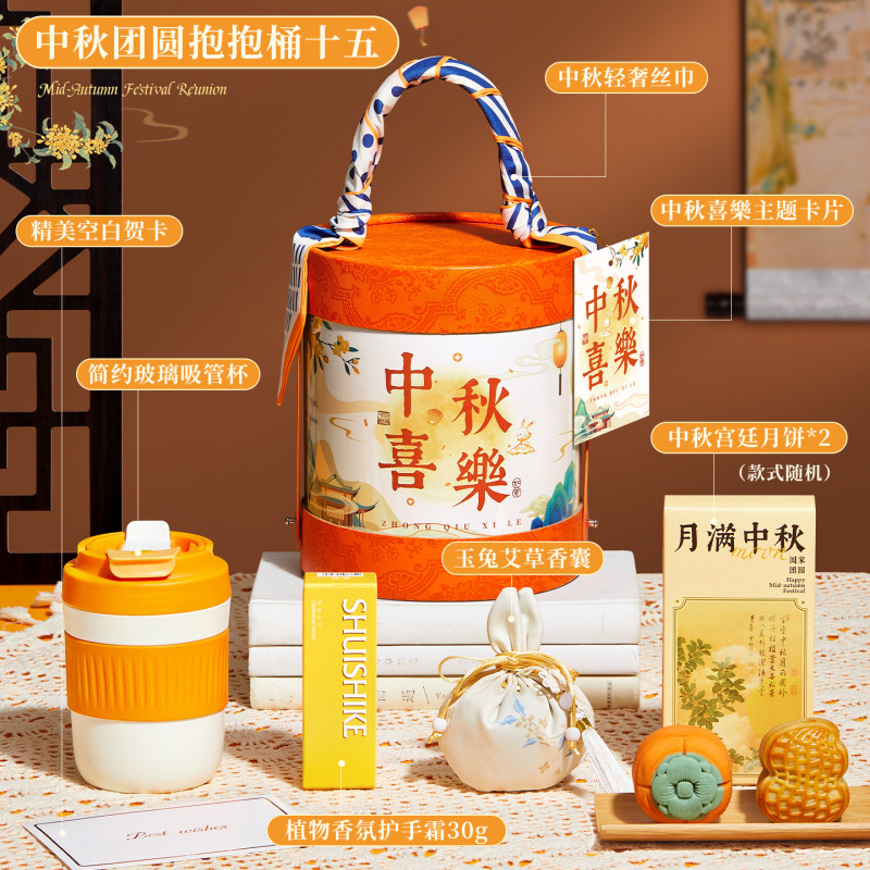 中秋节伴手礼盒实用小礼品礼物送客户员工公司企业月饼高颜值高端|undefined
