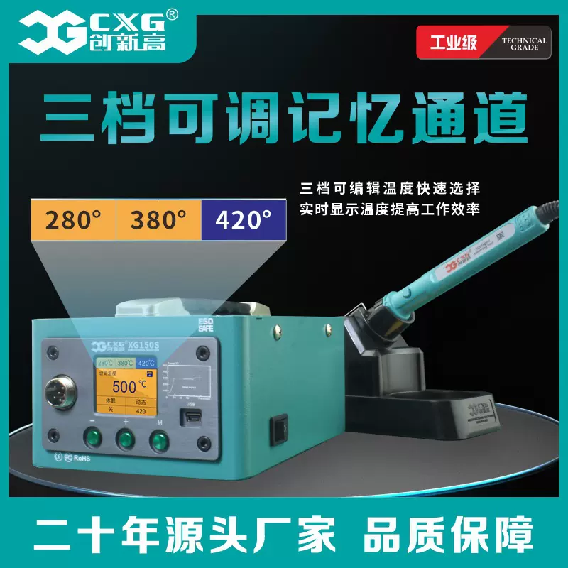 源头工厂悬挂大功率高频焊台数显恒温可调温电焊台电烙铁创新高