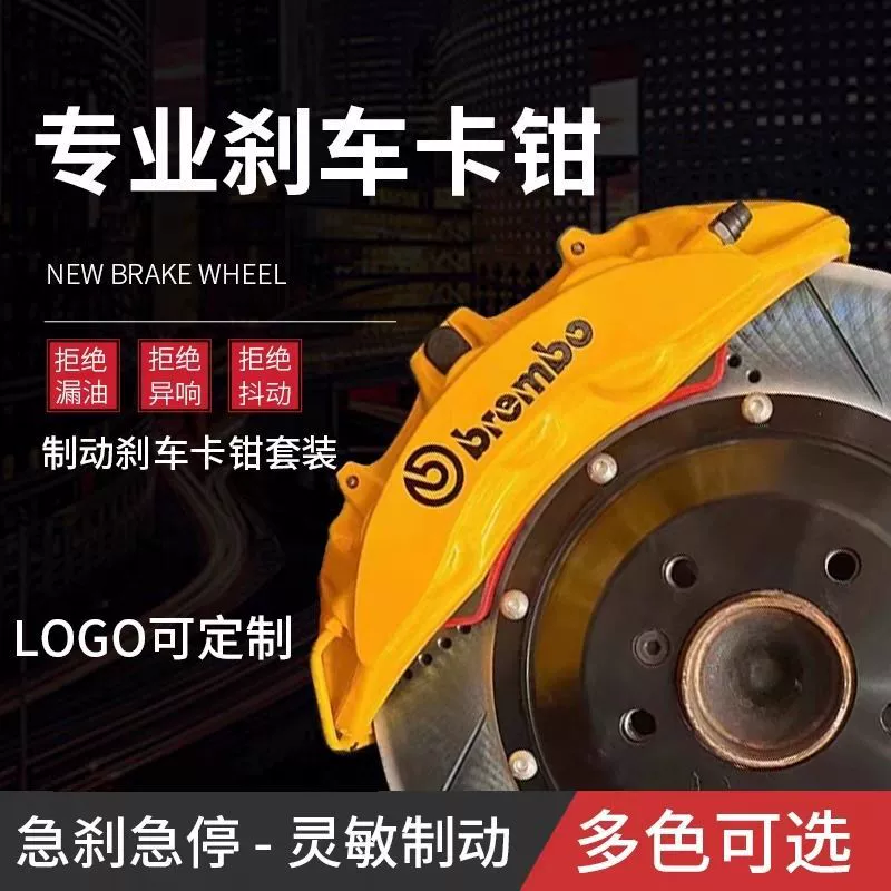 Модернизированный тормозной суппорт Brembo шестипоршневой V6 Brembo суппорт апгрейд другой
