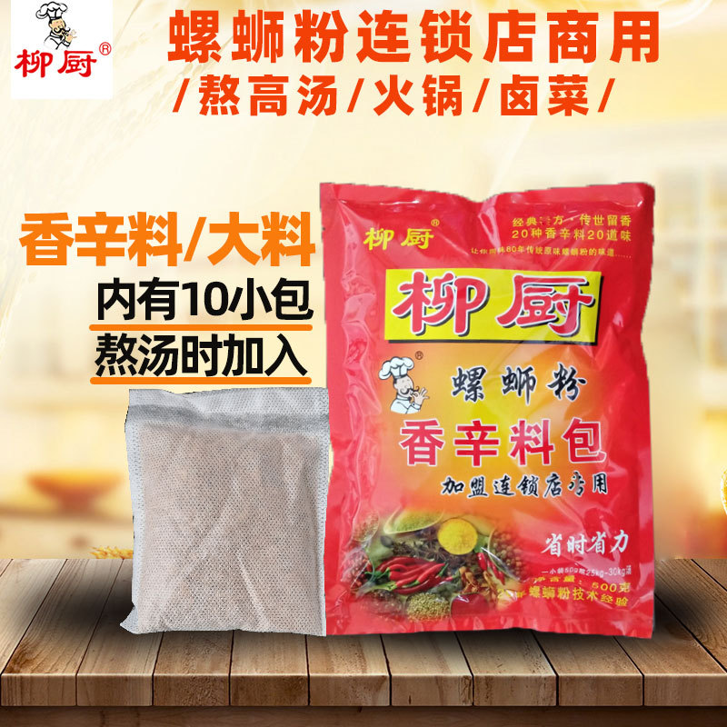 柳厨螺蛳粉香辛料包商用大料熬高汤香辛配料柳州螺丝粉调料香料包