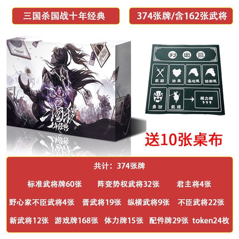 신작 [국가전쟁 10년 클래식] 사진 374장 + 식탁보 10장