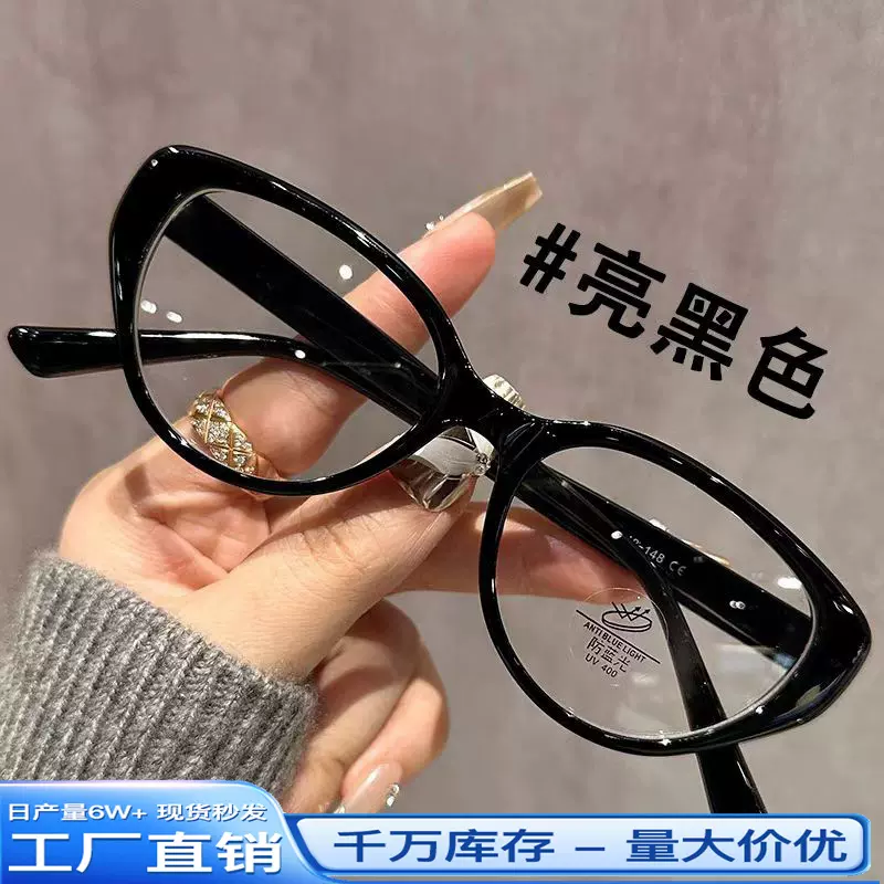 韩版猫眼眼镜框女士时尚显年轻高清老花眼镜复古防蓝光高档老花镜