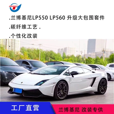 Body Kit, Exterior Bumper, Big Surrounded