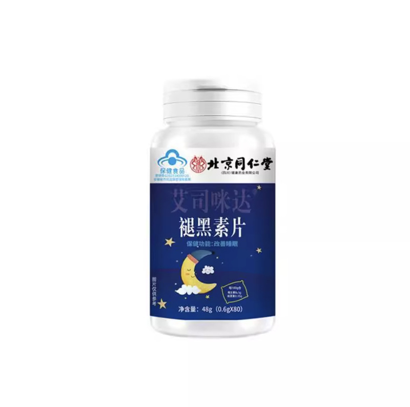 蓝帽维生素b6片 安瓶学生改善睡眠安眠睡眠片 北京同仁堂褪黑素片|undefined