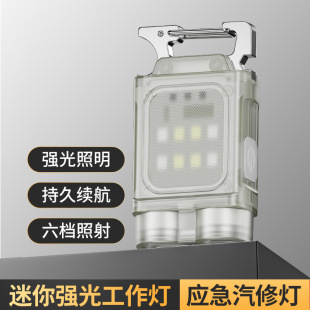 鑰匙扣led燈磁吸手電筒多功能充電修車隨身燈維修便攜超亮工作燈