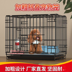 犬籠トイレ付き折り畳み太り犬籠小型犬籠テディペット猫室内ペット籠家庭用