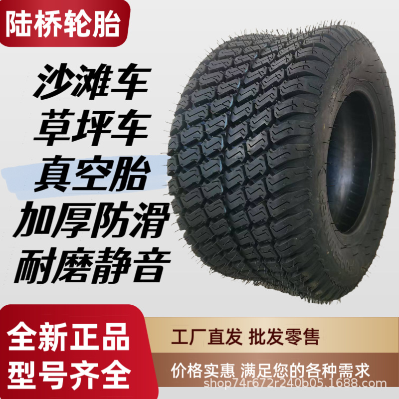 23x8.50-12 23x9.50-12 23x10.50-12沙滩车草坪草割草机真空胎