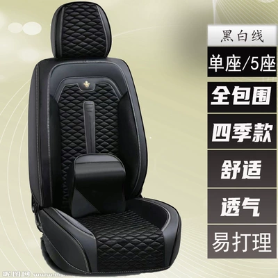 Processed Export Seat Cushion Soft Universal seat cover - black-and-white-line-five-seater-car-universal-model