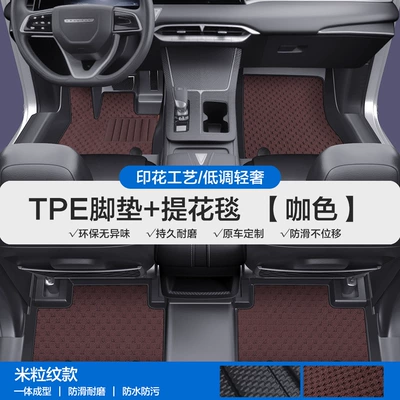 Car Floor Mats with Full – Modelə uyğun ayaqaltı - please-leave-a-message-or-note-the-model-year-when-placing-an-order-rice-grain-pattern-tpe-bag-threshold-mat-coffee-color-jacquard-blanket