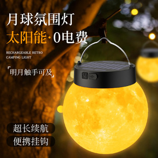 Solar Moon Lights Outdoor Hanging Lights Waterproof Garden Lights Balcony Atmosphere Lights Camping Decorative Lights Villa Lawn Lights