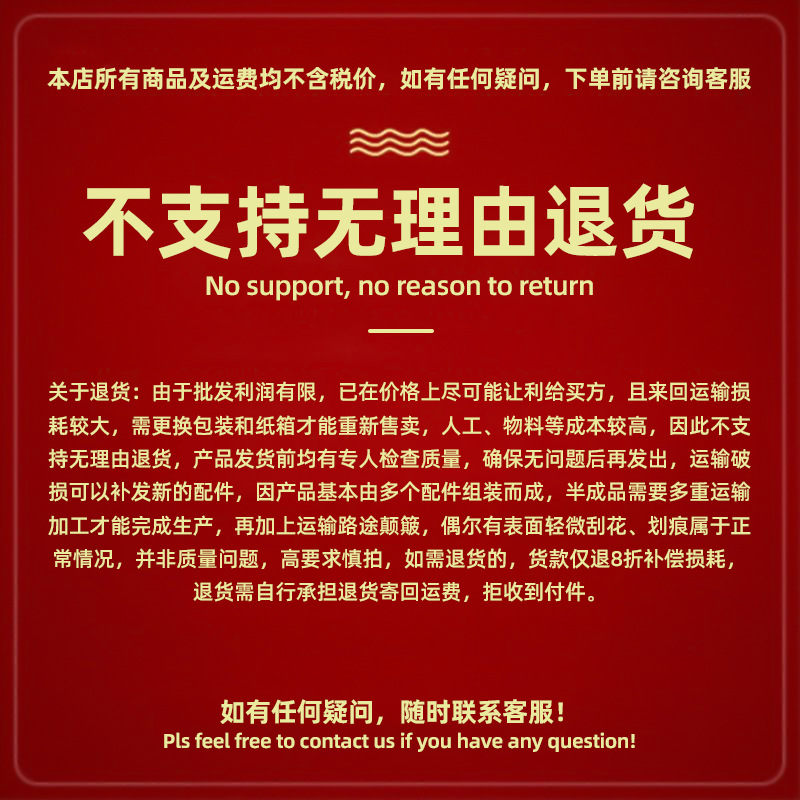 1688-不支持退货说明-详情页