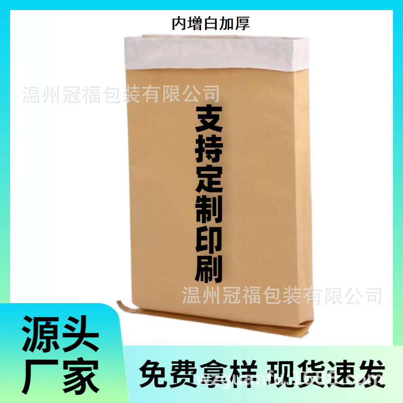 牛皮纸复合套内袋25kg纸塑袋防水化工包装袋蛇皮编织袋厂家